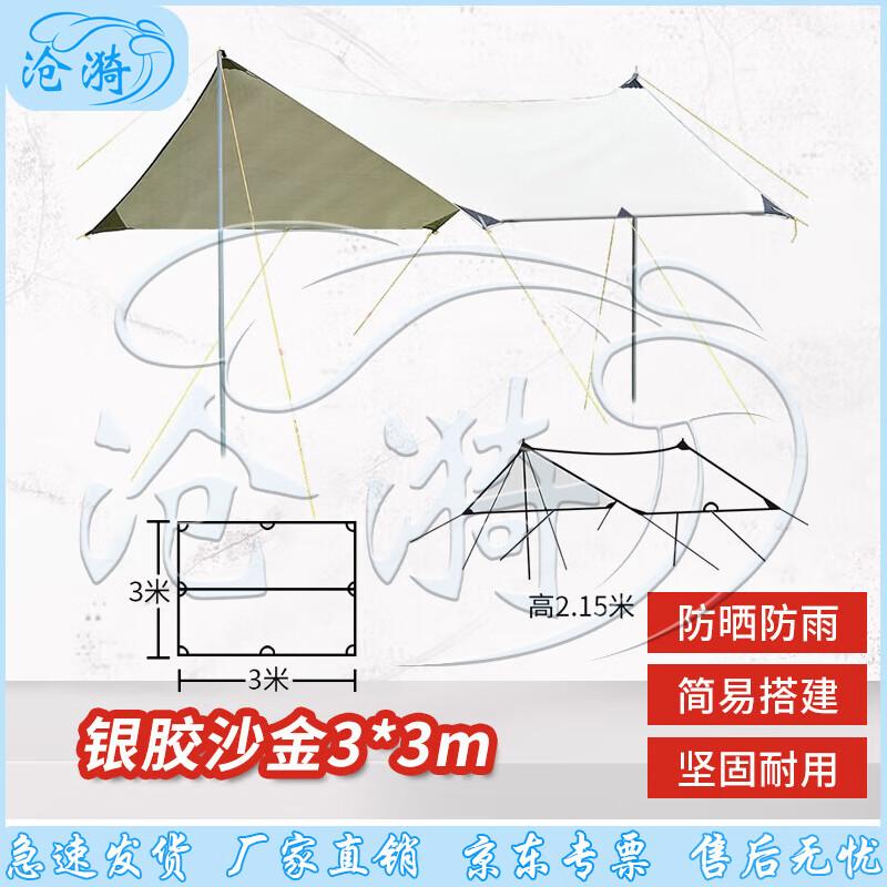 Cangyi Ultralight Rainproof Sun Canopy