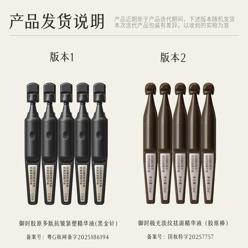 Сыворотка Guyu Black Gold Needle с коллагеном против старения