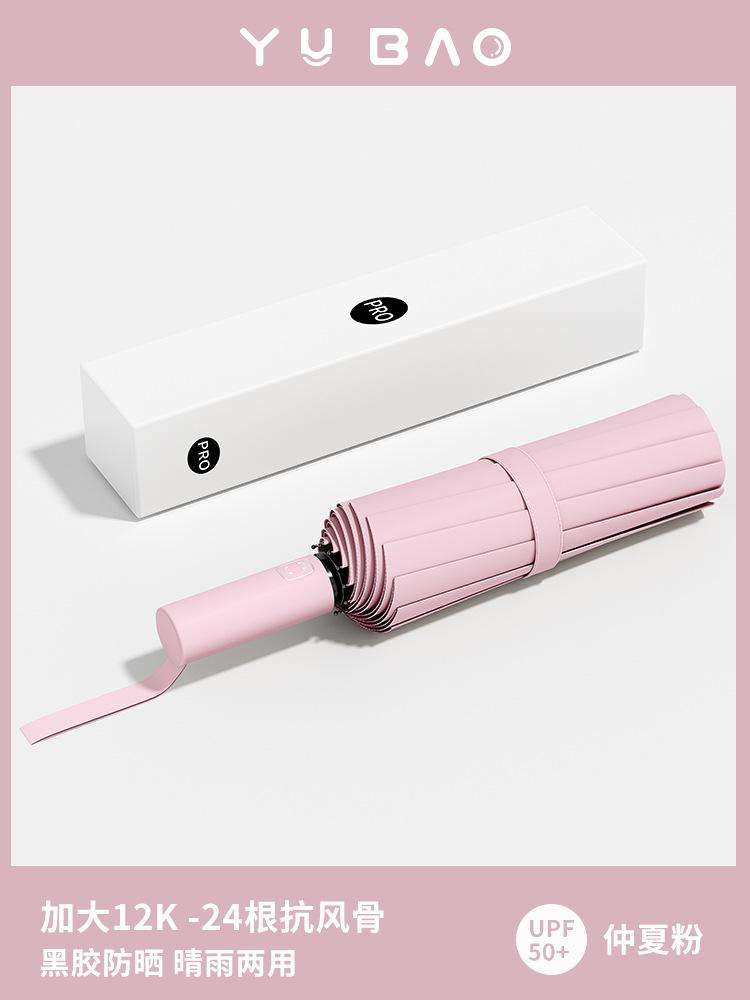 [Хит продаж брата Яна] Прямая поставка большого количества усиленных 32-спицевых ветроустойчивых солнцезащитных зонтов