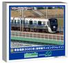 Greenmax N Gauge Tokyu Corporation 3020 Series Shinkansen Wrapping Train 8-Car Set with Power Train Model Train 50790