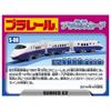 TAKARA TOMY Plarail S-08 E2 Series Синкансэн (Спецификация соединения)