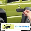 Защититель ручки двери CMD для нового Suzuki Jimny, Дверь автомобиля, Ручка двери, Без сверления, Защита от царапин и пятен, Кастомная деталь для Jimny JB64/JB74, Защита, Чехол,