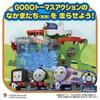Takara Tomy Plarail Thomas GO GO Thomas Waterfall Adventure Peak Train Toy for Ages 3 and Up Dive!