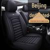 Beijing X7/X3/X55/X65 All-Season Seat Covers & Cushions
