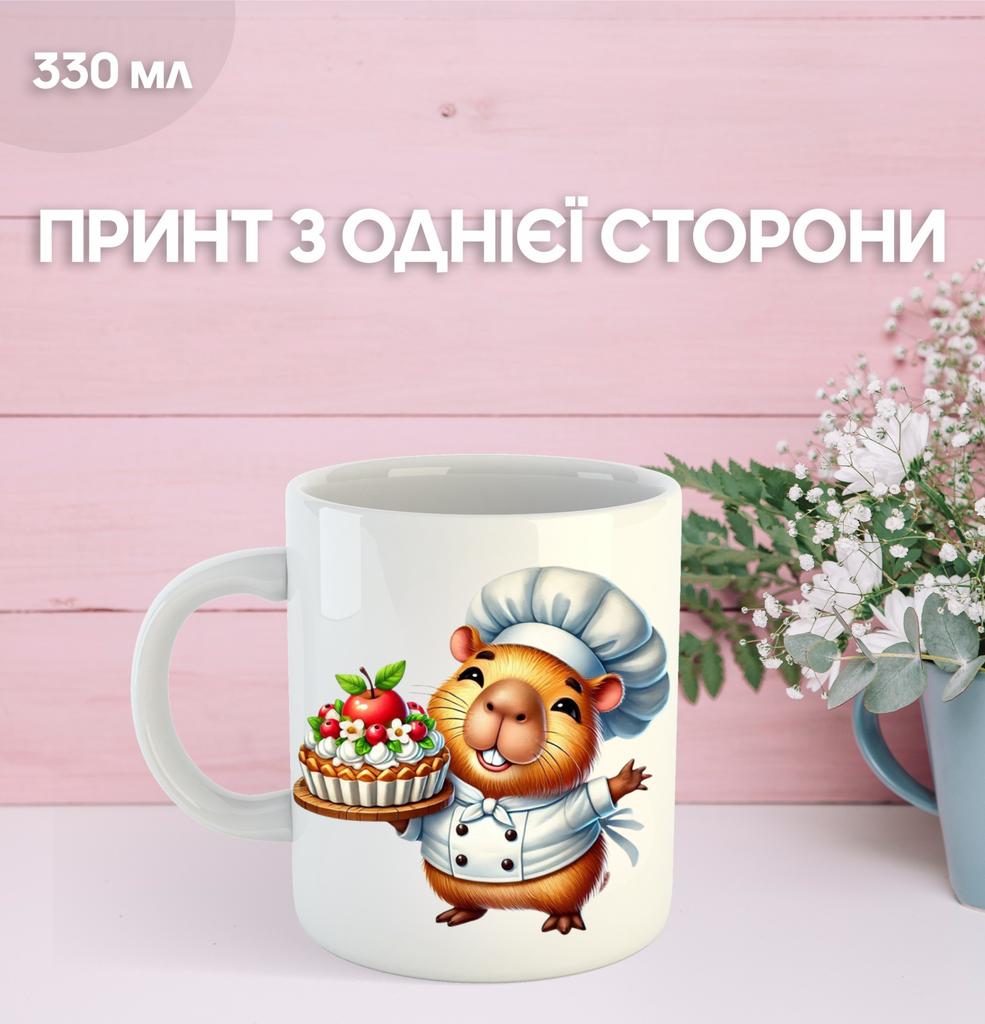 Кружка Капибара с принтом керамическая чашка capybara 330 мл