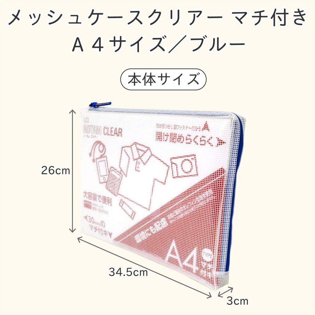 Sakura 'Notum' Mesh Case with Gusset, Clear, A4, Blue, UNCM-A4#36