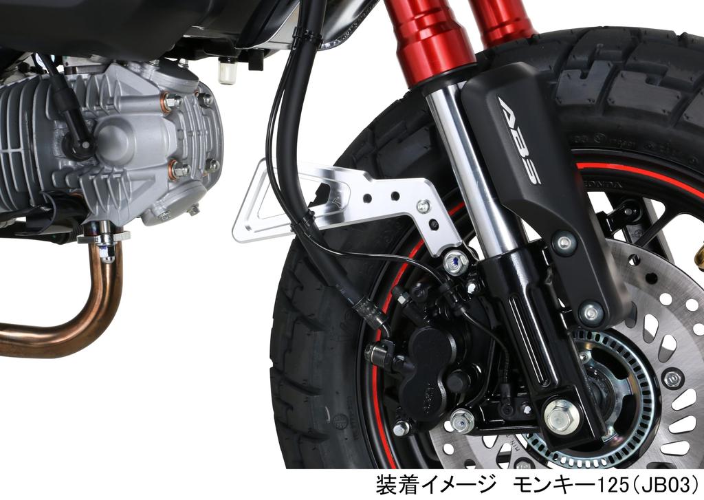 Kitaco 569-1300260 Защита тормозного шланга (Серебряный) Обезьяна 125 (JB02/JB03/JB05), Продаётся как 1