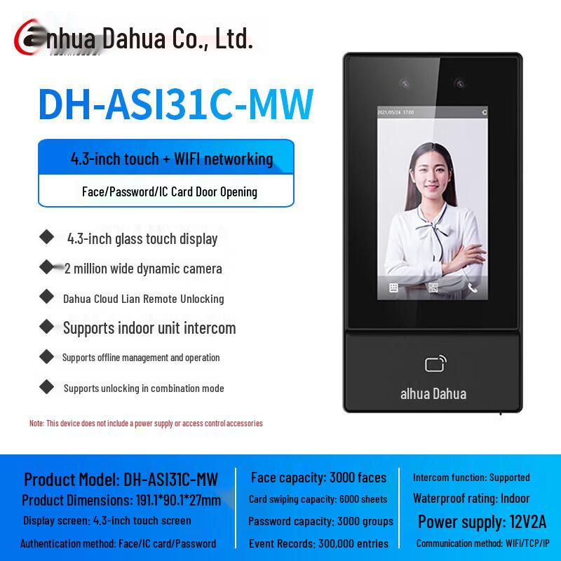 Dahua 4,3-дюймовая умная уличная сетевая система контроля доступа, штекер CN (адаптер в комплекте)