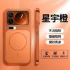 Подходит для Xiaomi 17promax магнитный чехол для мобильного телефона Redmi K90 seconds change всесторонний AG матовый ощущение кожи mi17