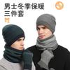 New Knitted Hat, Scarf and Gloves Three-piece Suit, Men's Winter Warm Hat, Gloves, Scarf.