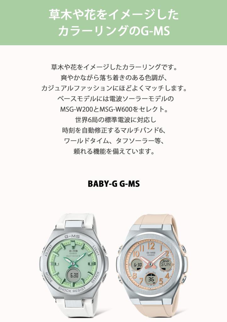Casio Солнечные Часы Розовые Baby-G G-MS Радиоуправляемые MSG-W610FE-4AJF Женские