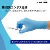 Nitrile M 1 Box Food Sanitation Act for Both Left and Right Fingertip Touch Panel Operable [AS ONE] Gloves, Powder-free, Size, (100 Pieces),