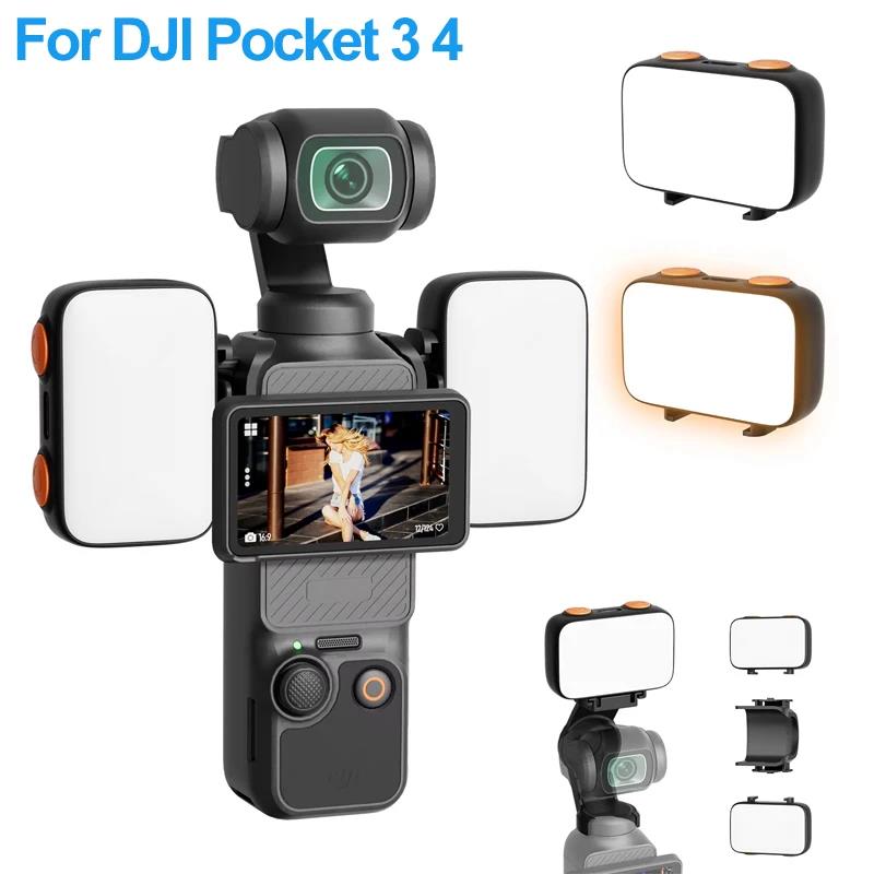 LED Light for DJI OSMO Pocket 3 4 4 Pro Accessories Gimbal Selfie Vlog Video Auxiliary Fill Lighting Brightness Adjustable 7