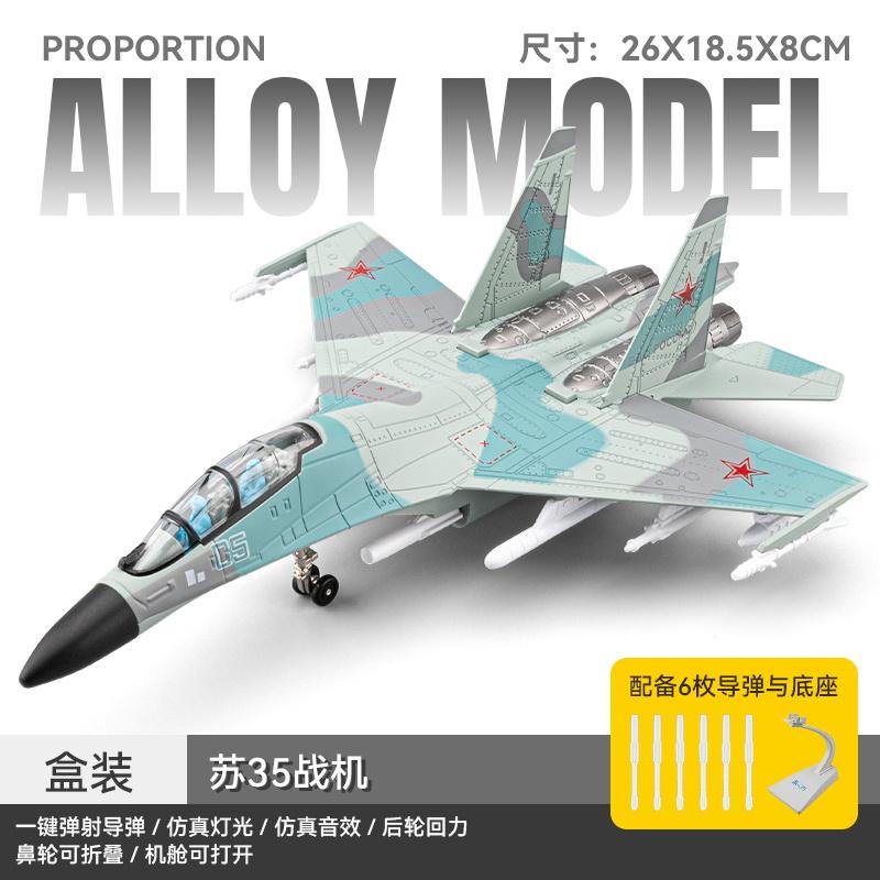 1:68 Sukhoi Su-35 Flanker-E Alloy Metal Diecast Military Plane Model Home Decoration & Collectibles Hobby Display Ornaments Gift