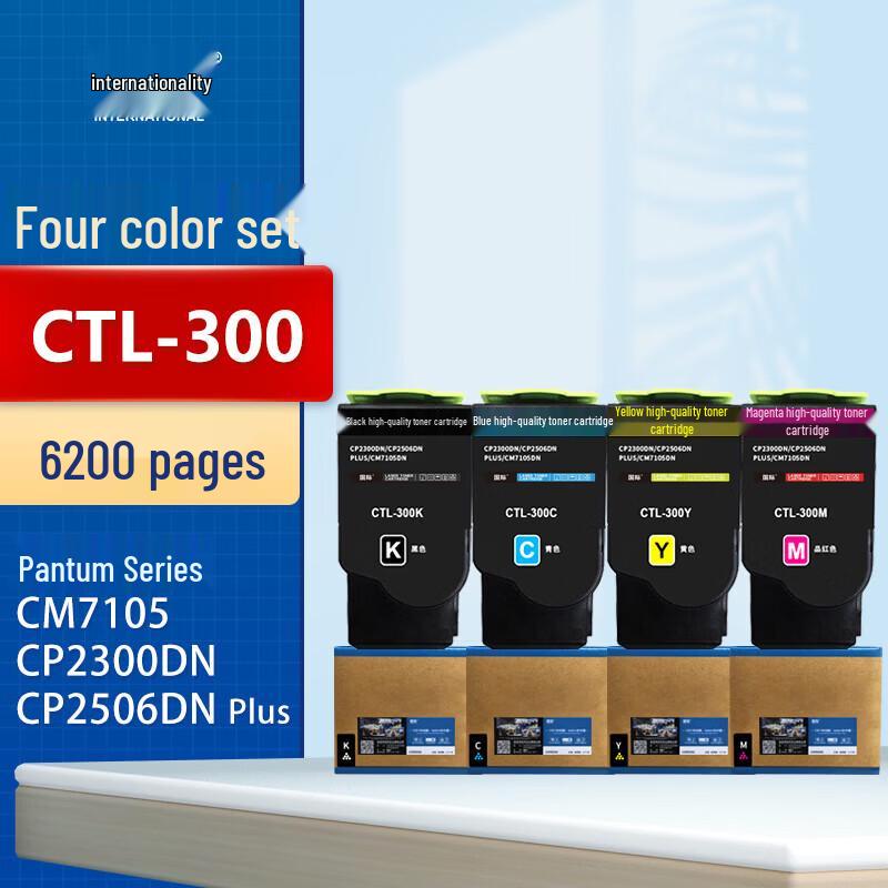 Pantum CTL-300 Series Compatible Toner Cartridge