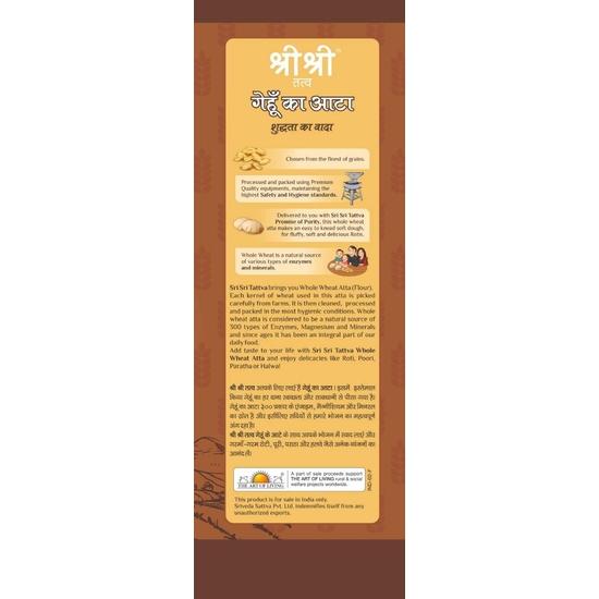 Sri Sri Tattva Whole Wheat Atta, 1kg