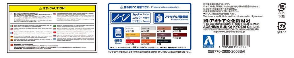 AOSHIMA The Model Car Series Nissan P332 4HT280E Brougham 1978 Plastic Model 1/24 No.53 Cedric/Gloria