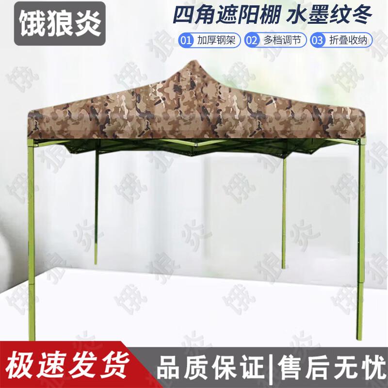 Ret retractable Outdoor Sunshade Canopy Tent