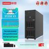 Lenovo Сервер-башня корпоративного класса ThinkSystem ST258V3 (Китайская версия)