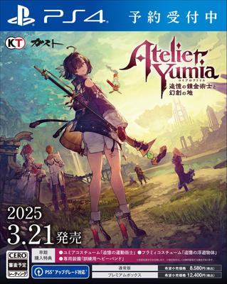 Atelier Yumia ~Алхимик воспоминаний и Земля иллюзий~ Версия для PS4 Dengeki Special Pack