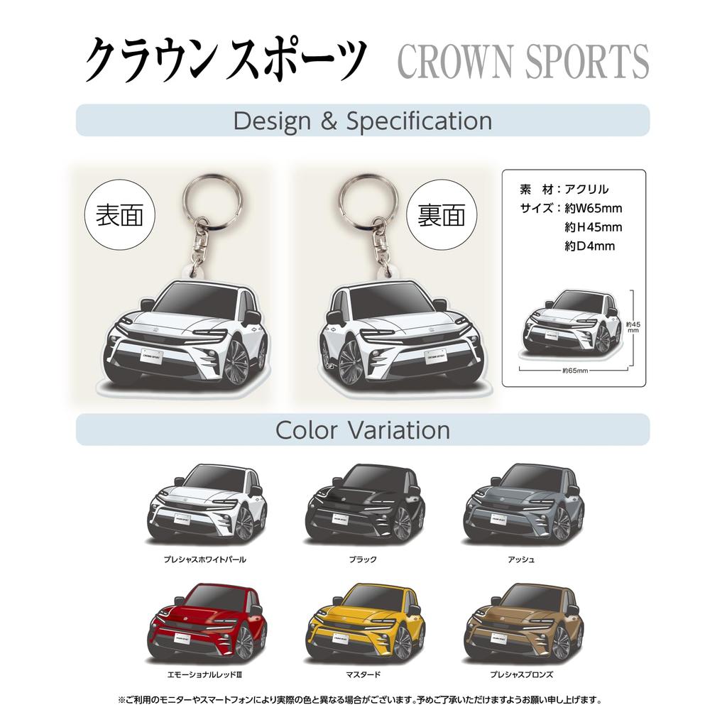 Брелок для ключей акриловый Jeep Center Car, лицензированный продукт Toyota, Crown Sports (16-е поколение), желтый (горчица)