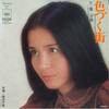 7inch Record SAORI MINAMI - Irodzuku Machi / Aki No Gogo SOLB63 CBS SONY 1973 Japan Japanese Pop/Rock Used