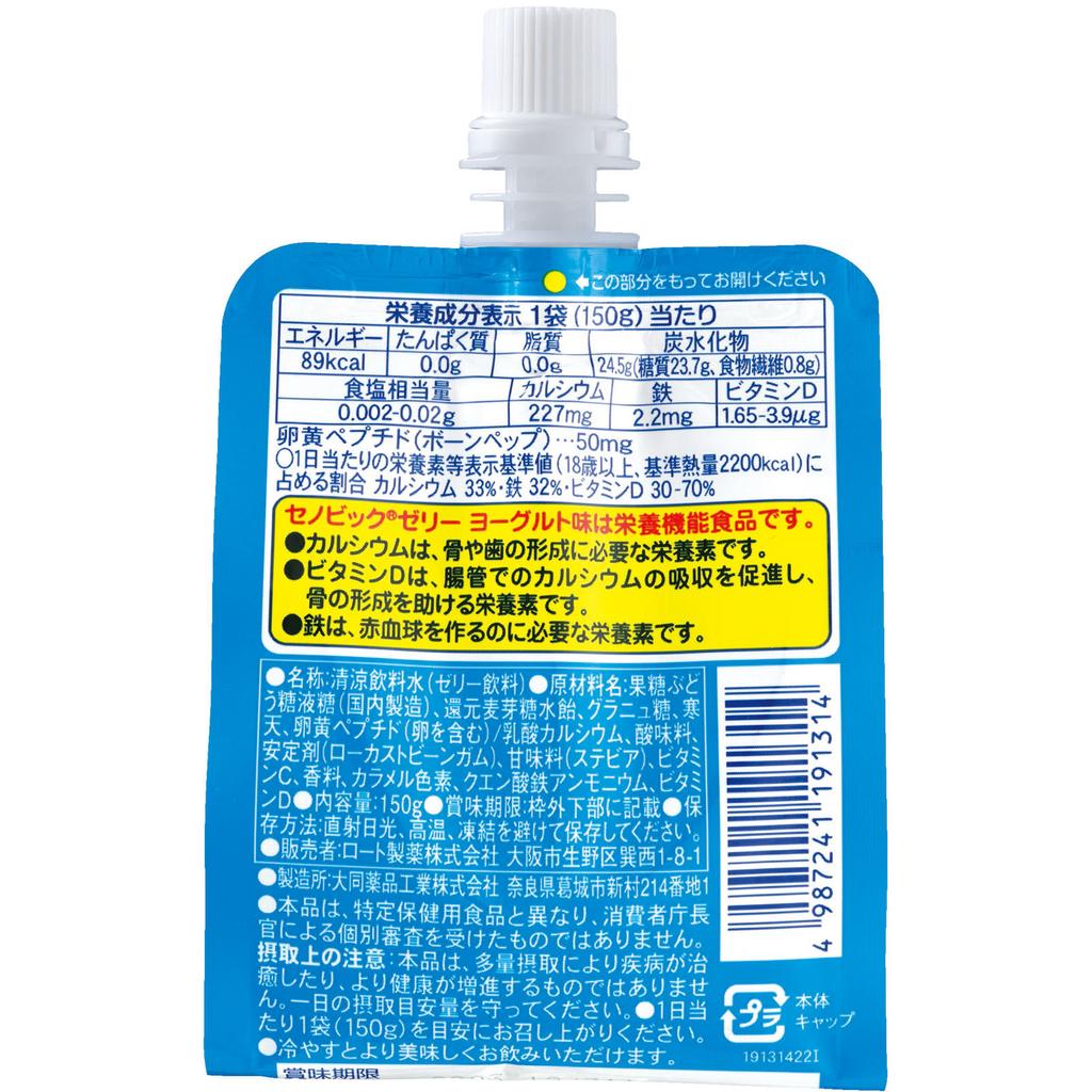 Rohto Senovic Jelly Cenobic Jelly со вкусом йогурта 150 г Другое (проверьте замки, очистители языка и т. д.) Пакет поддержки Другое (проверьте замки, очистители языка и т. д.)