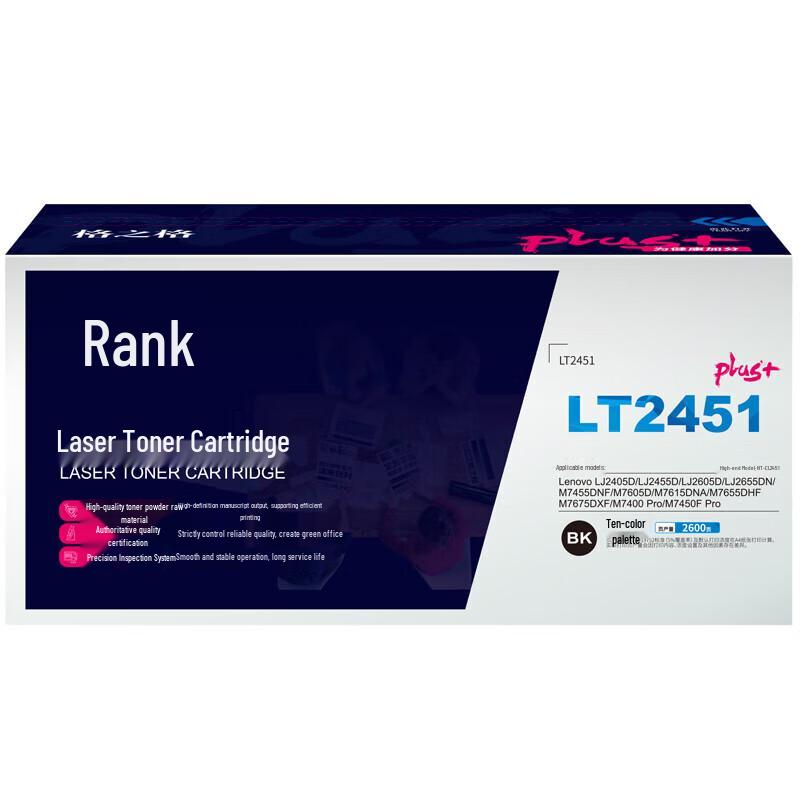 Gezhige LT2451 Plus+ Compatible Black Toner Cartridge for Lenovo