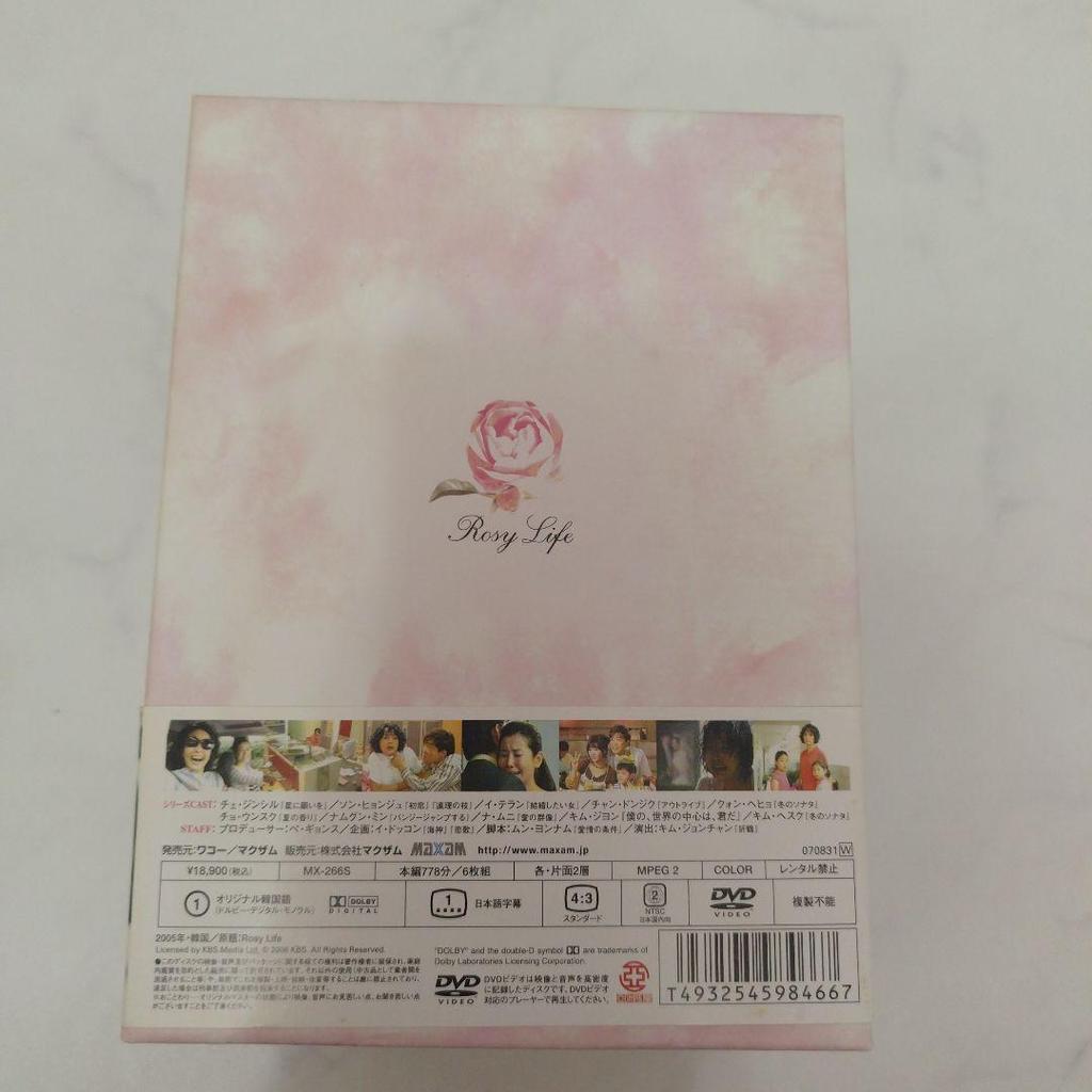 [USED] Rare Item: Rose-Colored Life DVD-BOX I & II Korean Drama Choi Jin-sil