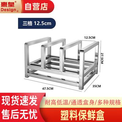 Huihuang 3-секционный кухонный органайзер из нержавеющей стали