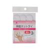 Cherrycare Stretch Net Tie Finger 3 Pieces
