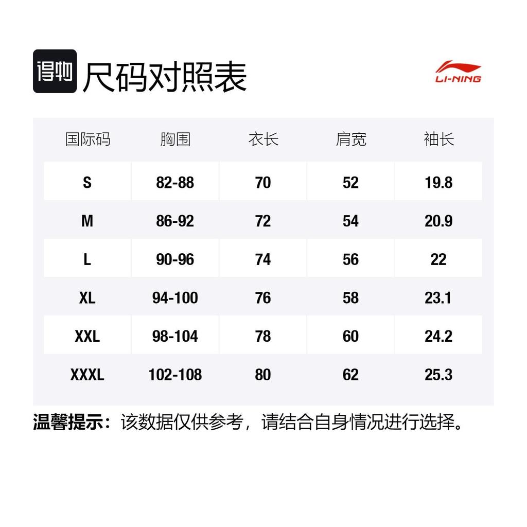Мужская футболка Li Ning CF Tracing цвета слоновой кости AHSR679-1