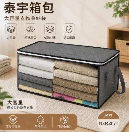 Comforter Storage Bag, Dark Gray, 58 30 31 cm