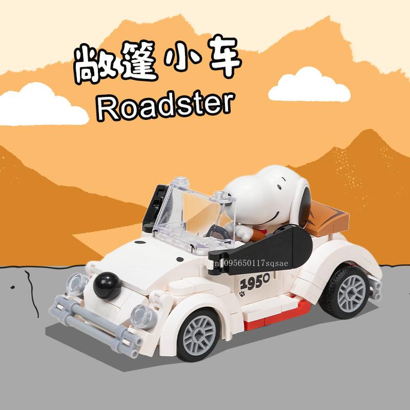 Snoopy Building Blocks Where To Go Series Co Puzzle Building Toy Desktop Ornament Particle Assembly Children's Birthday Gift