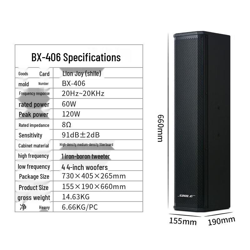 SHILE BX-406 4-дюймовая пассивная конференц-колонка, пара