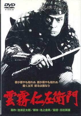 DVD ФИЛЬМ - Кумокиридзаэмон DA0223 SHOCHIKU Японские фильмы и DVD Б/У