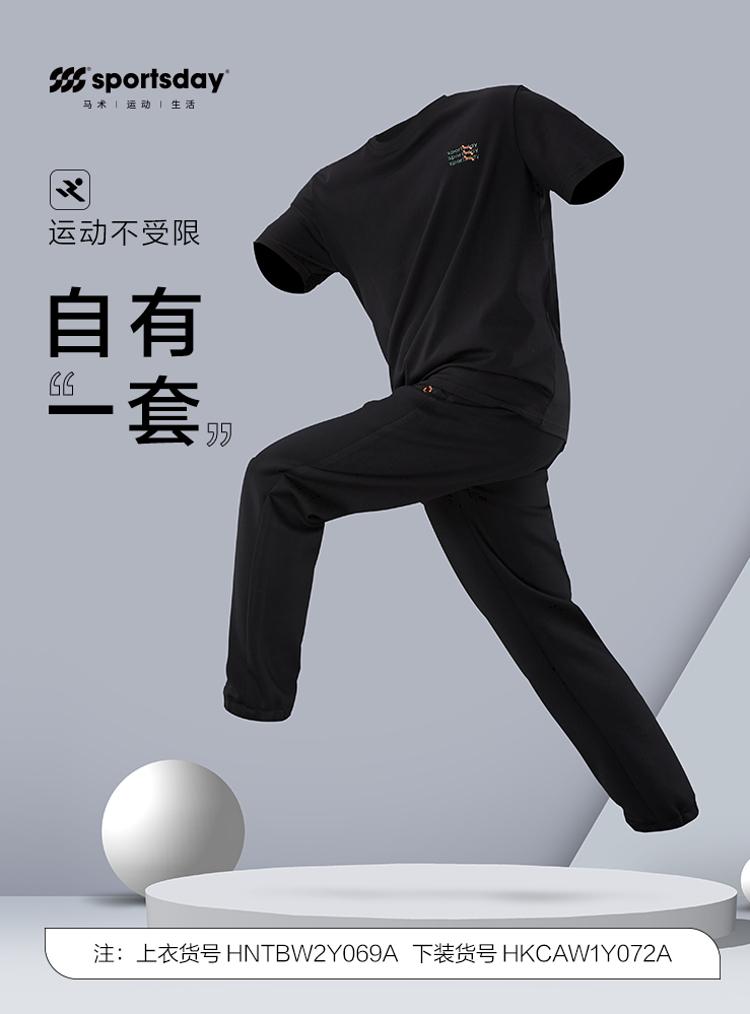 Sportsday Trendy Sports Short-Sleeved T-Shirt