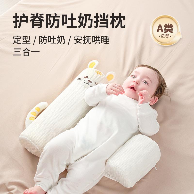 Baby side-sleeping aid pillow, anti-spitting-up pillow, support pillow for turning over, soothing and stabilizing sleep pillow