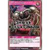 [Set of 3] Demon Incarnation (Japanese Rare) RD/KP05-JP062