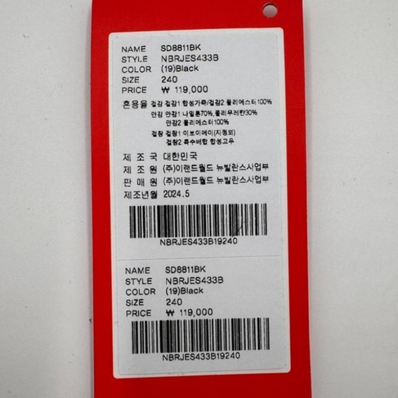 New Balance Спортивные сандалии Sd8811bk