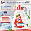 Дезинфицирующее и дезодорирующее средство для ткани для стирки