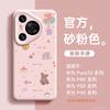 Применимо к чехлу для мобильного телефона Huawei pura11pro + новый жидкий силикон полностью закрывающий p11 advanced p11pro case p11