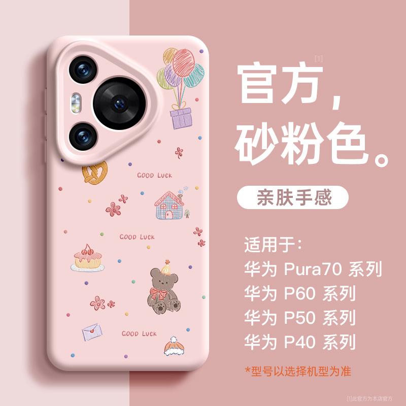 Применимо к чехлу для мобильного телефона Huawei pura11pro + новый жидкий силикон полностью закрывающий p11 advanced p11pro case p11