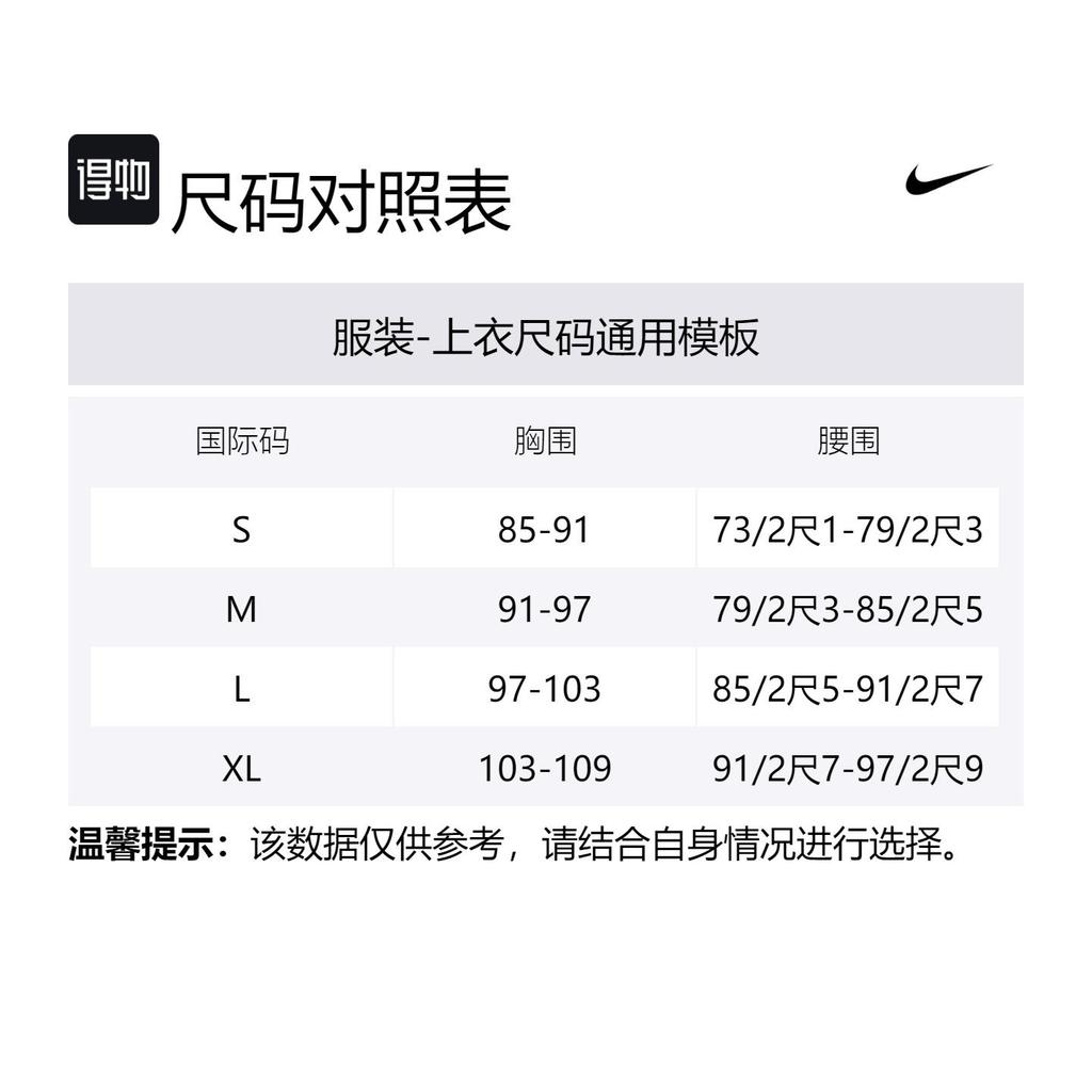 Nike Футболки Мужские Белые Воротник-поло Умеренный Прямой крой FQ2102-100