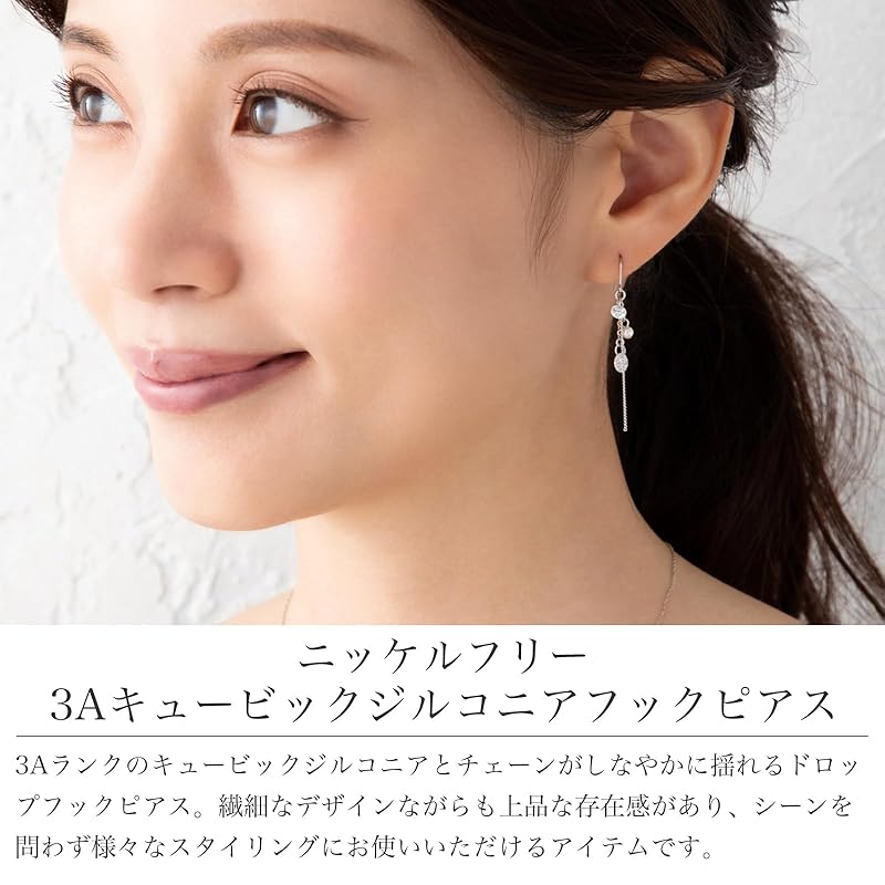 LOKUMI Earrings Compatible with Metal Allergies Made In Japan Cubic Zirconia Bijou Pearl Chain Hook Hook Earrings Ladies Simple Long Sway Popularity