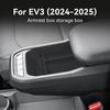 Органайзер-подлокотник для Kia EV3 2026-2026, лоток-органайзер для центральной консоли, черный ABS, аксессуары