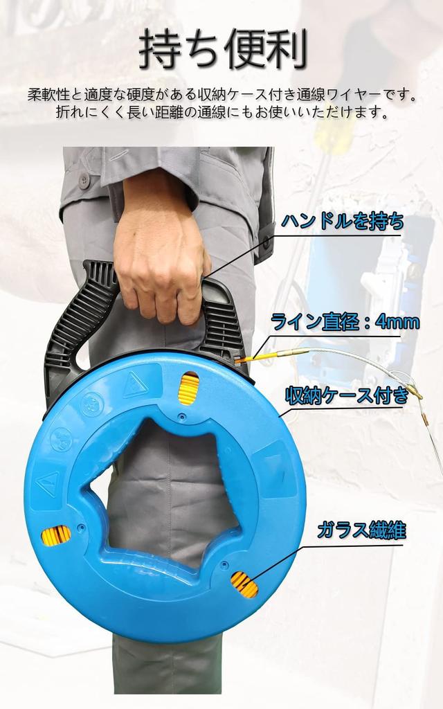 Leyicy 60m Steel Wire Pulling Wire with Storage Case, Twisted Wire for Pulling Wires In Attics and Other Spaces [4mm X 60m]