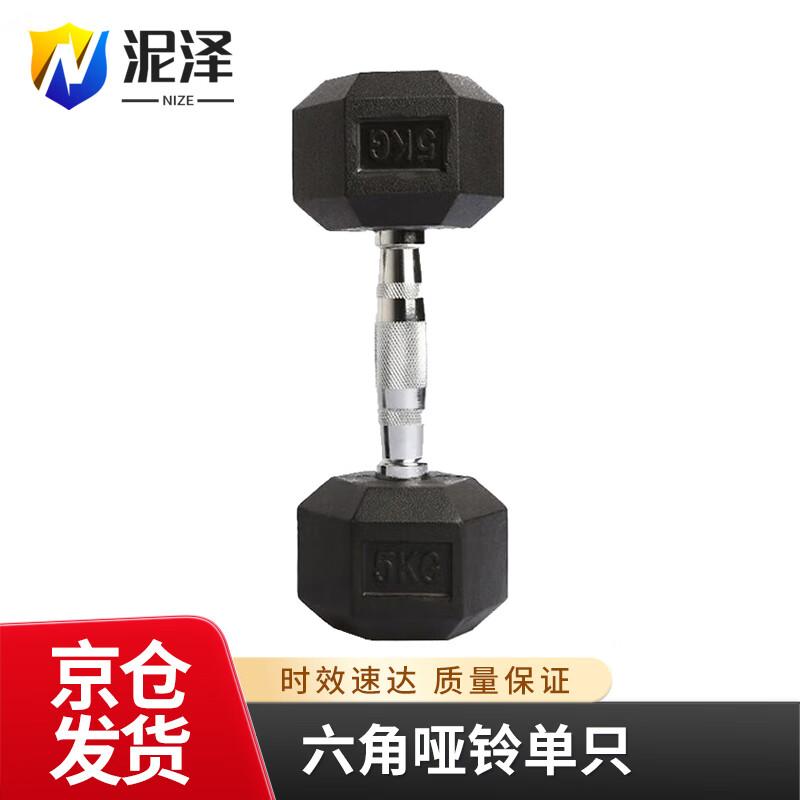 Nize Hexagonal Steel Dumbbell