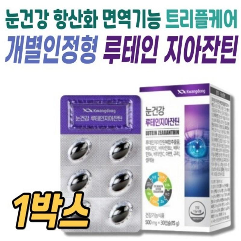 Eye Health Lutein and Zeaxanthin Complex Extract Vitamin B6 Selenium Zinc 30 Capsules for Women 30 Capsules, 30 Tablets, 1 Piece