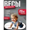 Электронный вес новорожденного менее 20 кг.